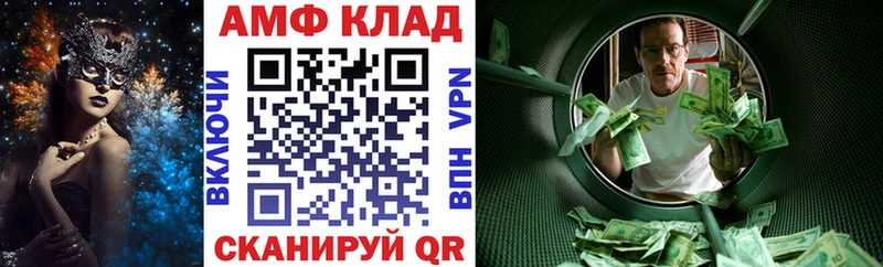 АМФ Premium Купить Орёл