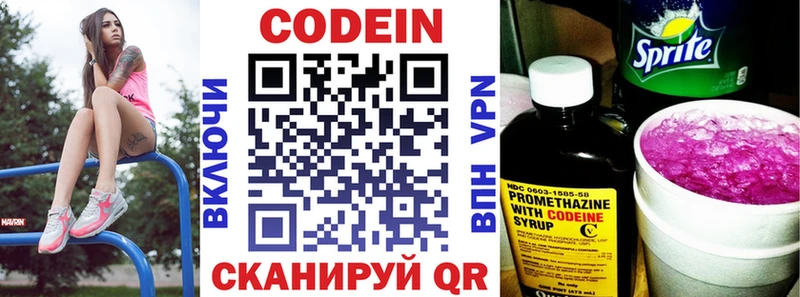 Купить закладки  Орёл  Кодеиновый сироп Lean напиток Lean (лин) 