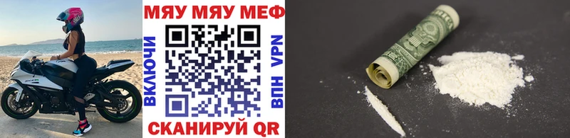 Меф мука Орёл