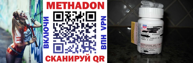 Купить где  Орёл  Метадон methadone 